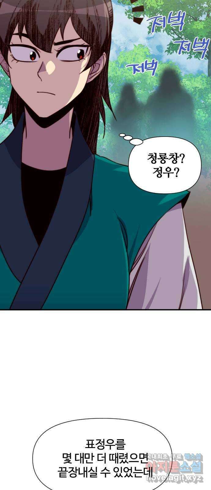 사상최강 148화 82