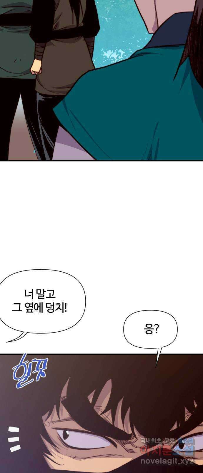 사상최강 148화 85