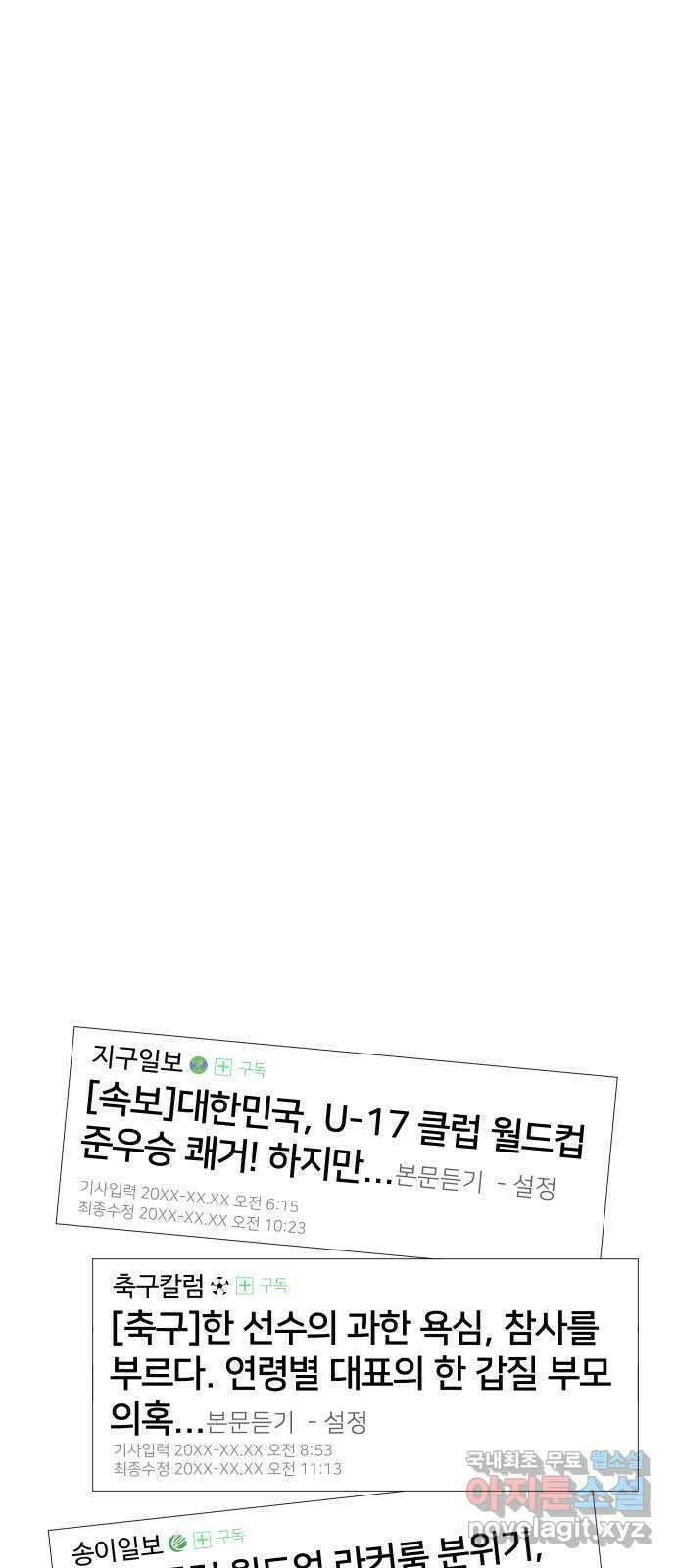 빌드업 146화 1
