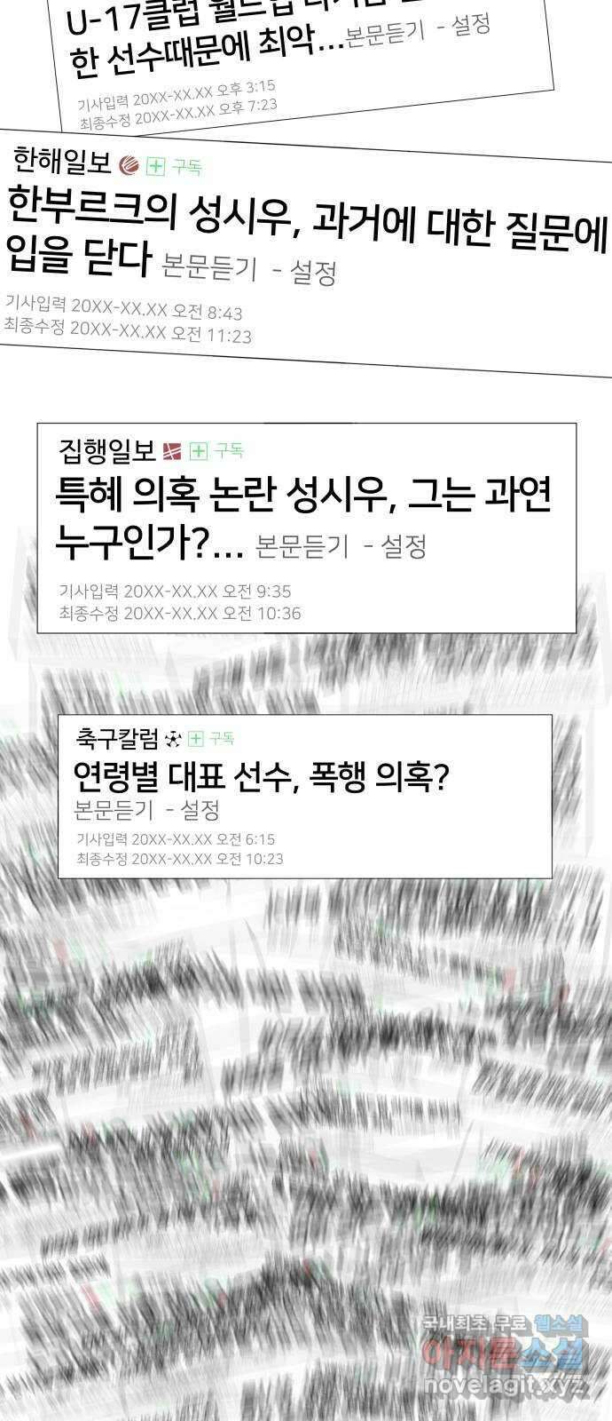 빌드업 146화 2