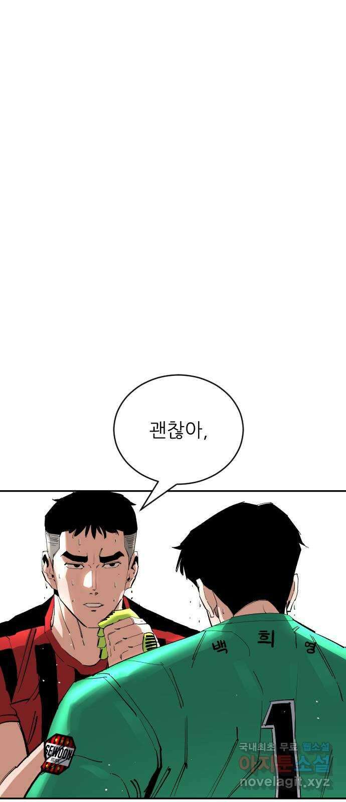 빌드업 146화 14