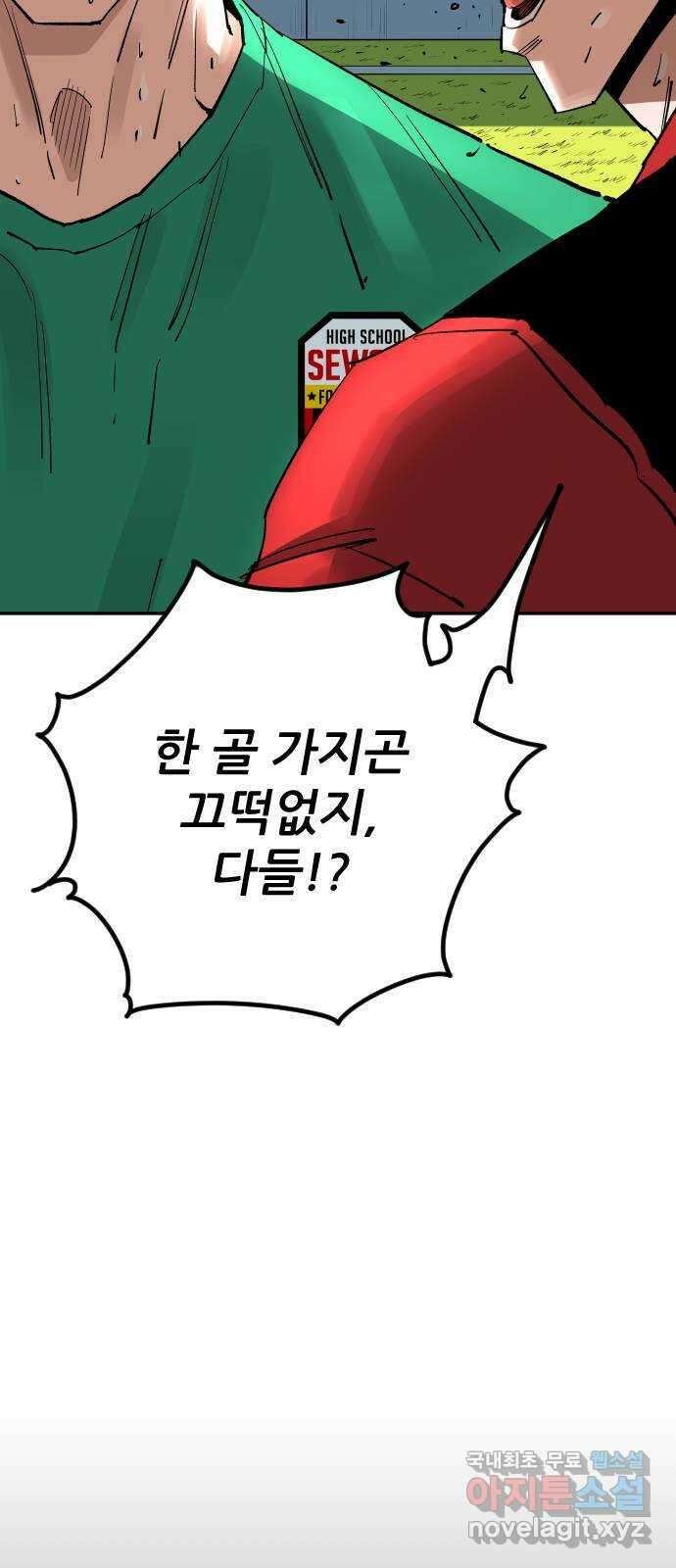 빌드업 146화 16
