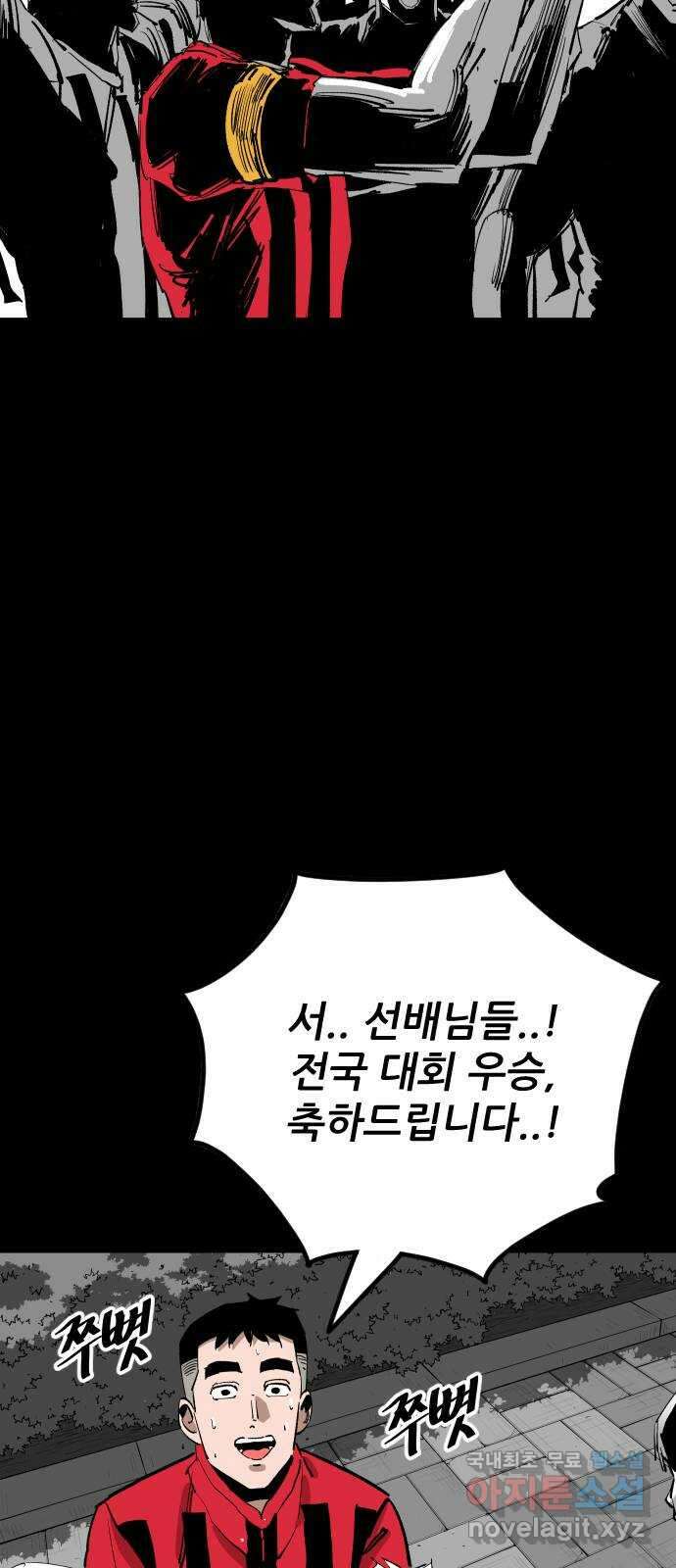 빌드업 146화 18