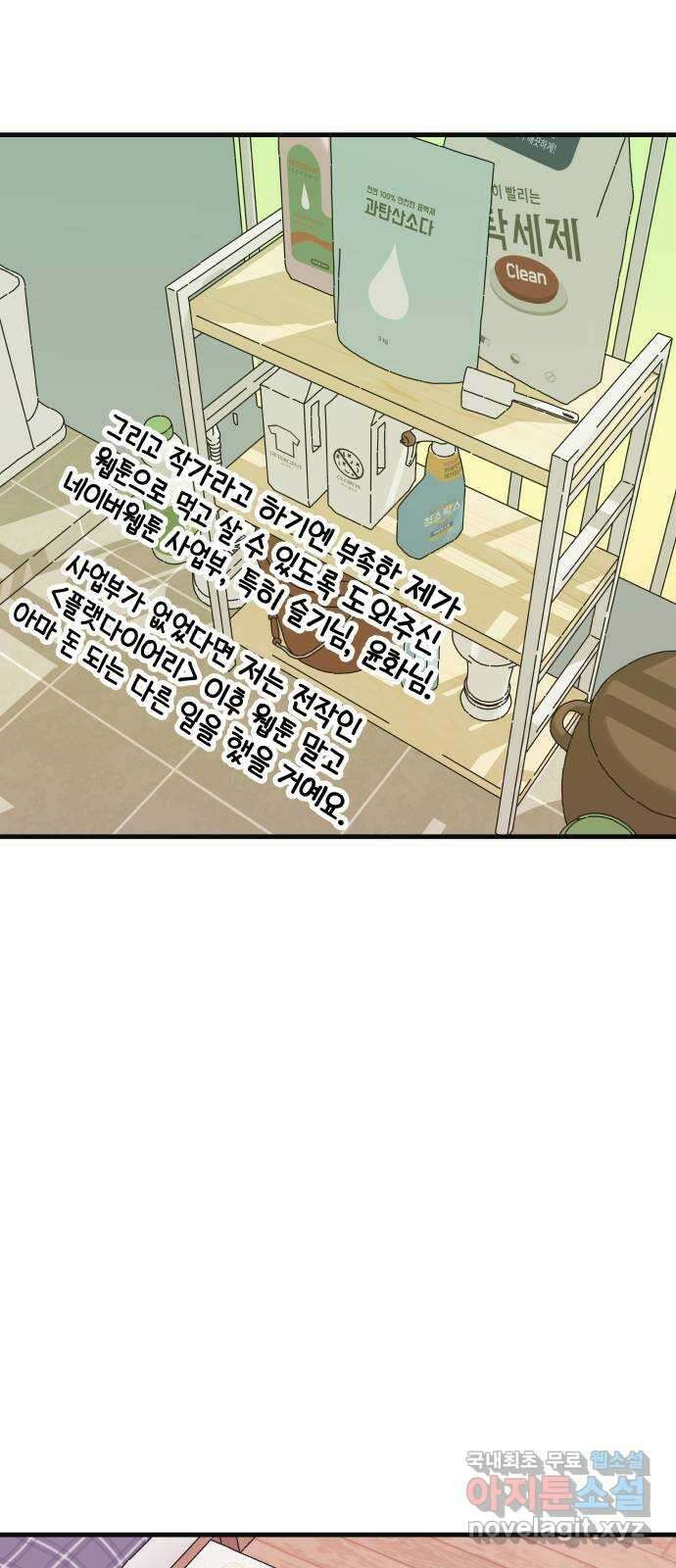 주부 육성중 후기 12