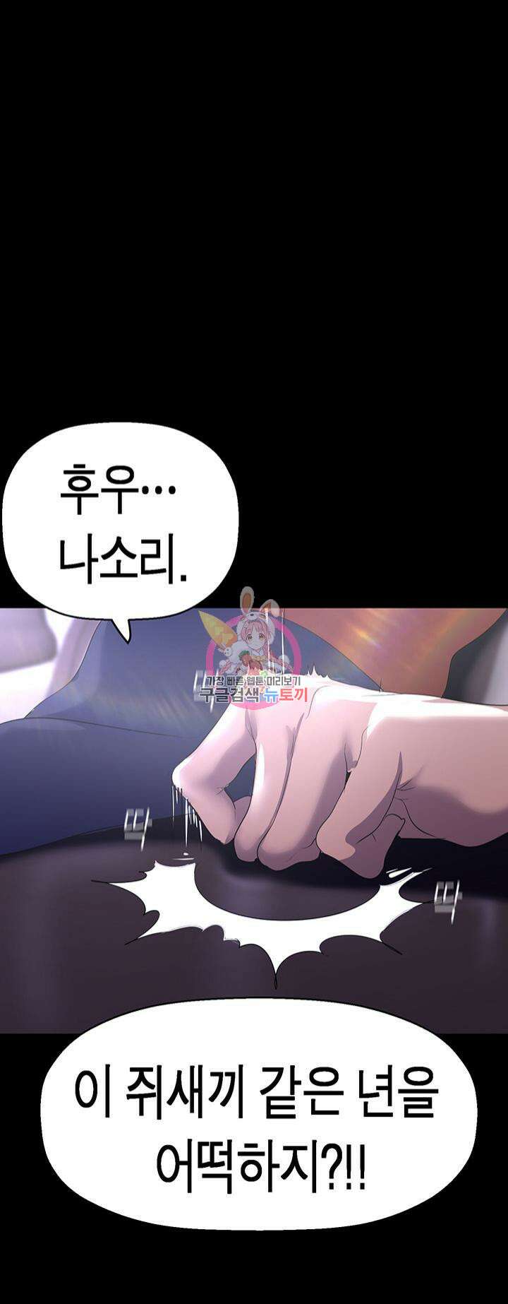 멋진 신세계 208화 1
