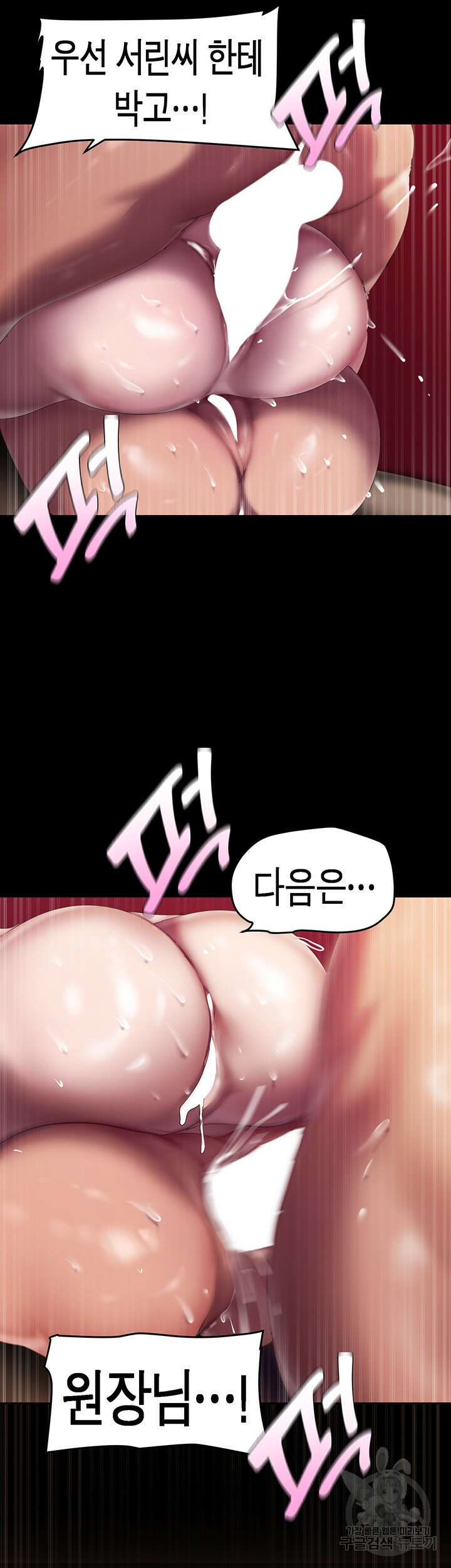 멋진 신세계 208화 7