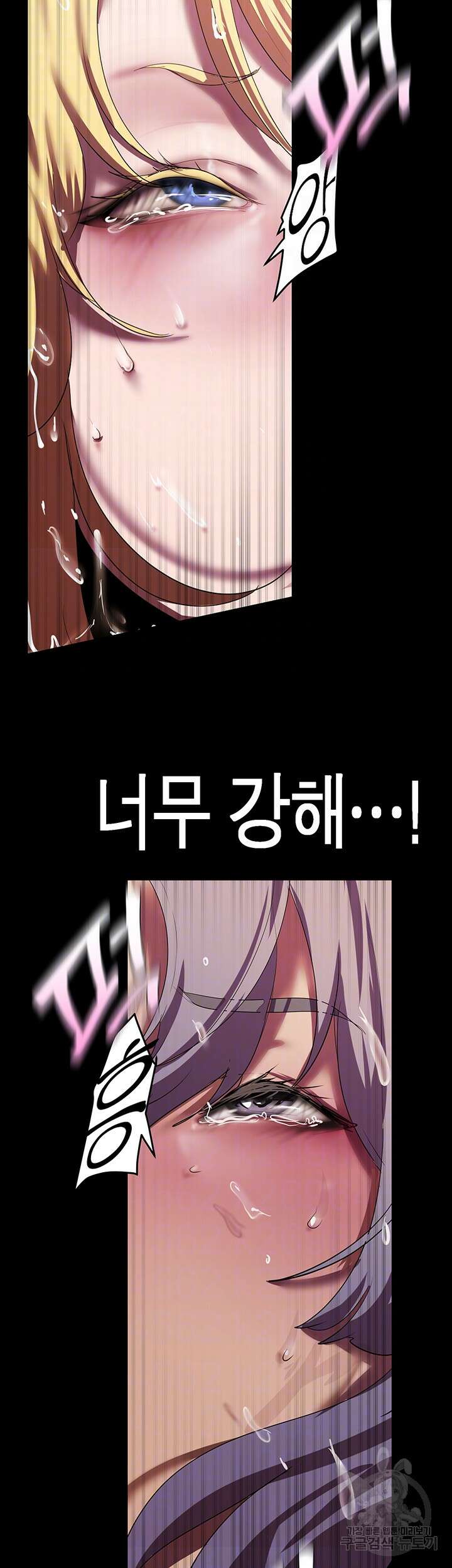 멋진 신세계 208화 9