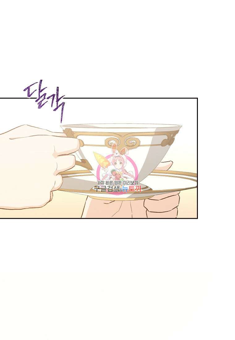 후회의 산미 49화 1