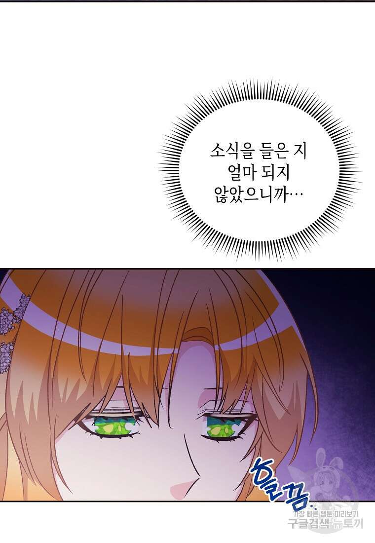 후회의 산미 49화 3