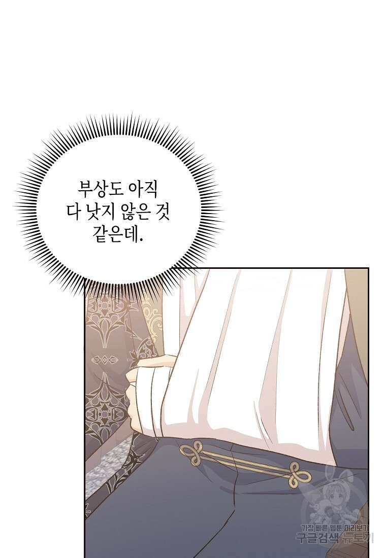후회의 산미 49화 4
