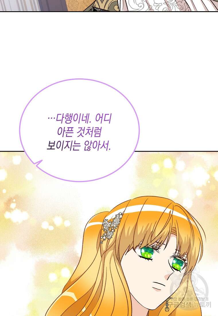 후회의 산미 49화 6