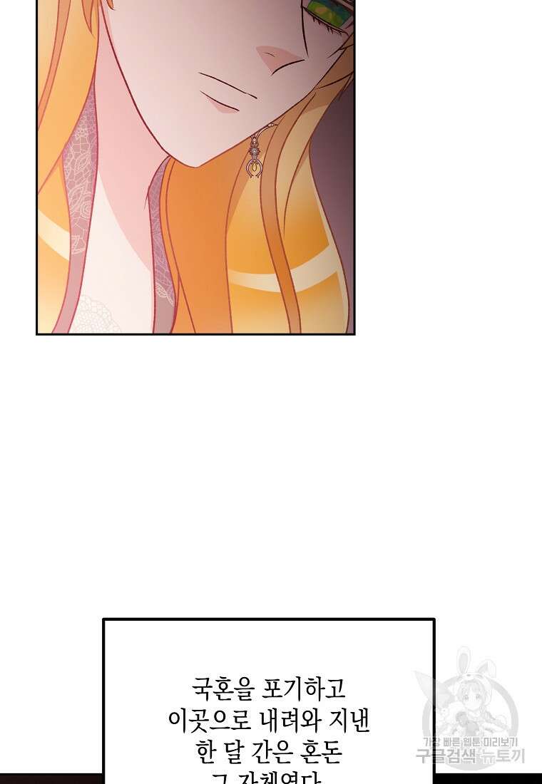 후회의 산미 49화 11