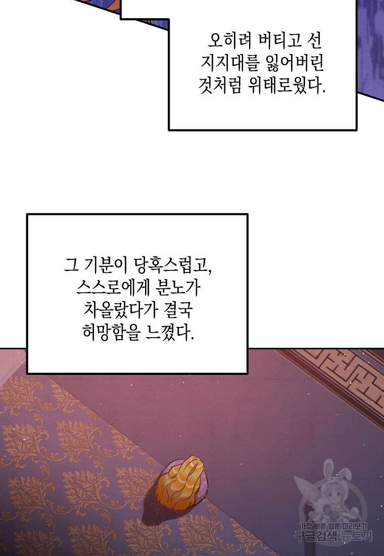 후회의 산미 49화 15