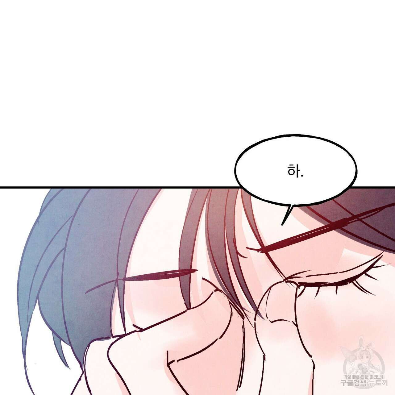 펀치 드렁크 러브 53화 3
