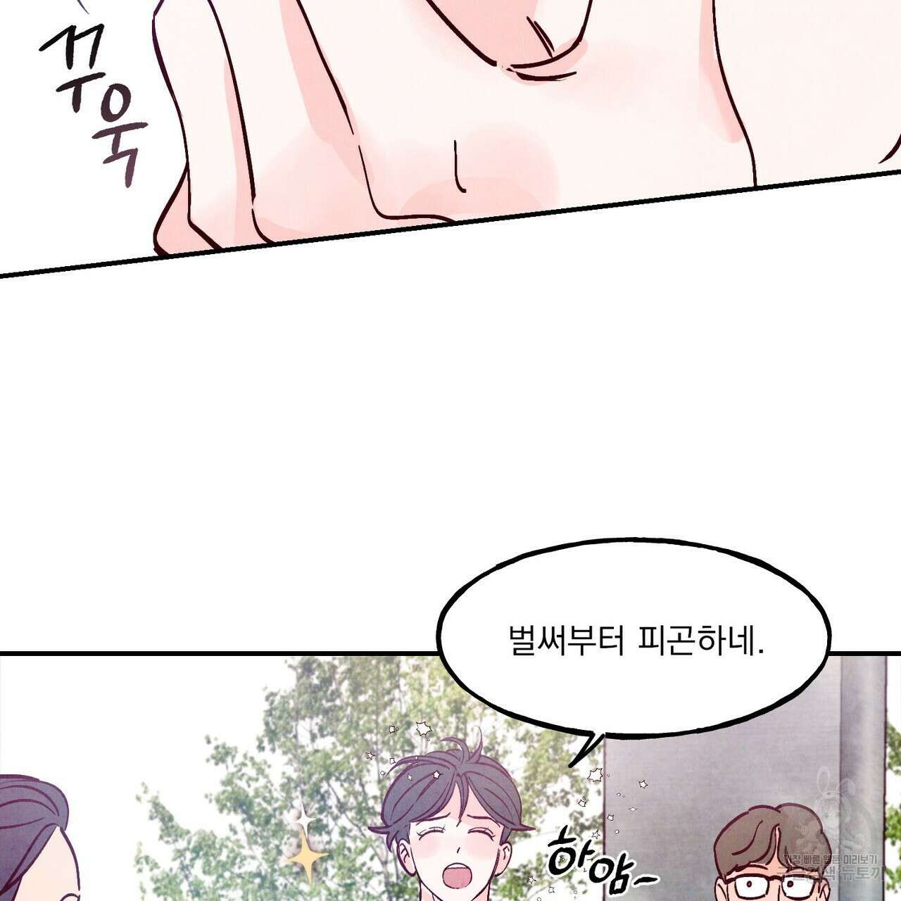 펀치 드렁크 러브 53화 4