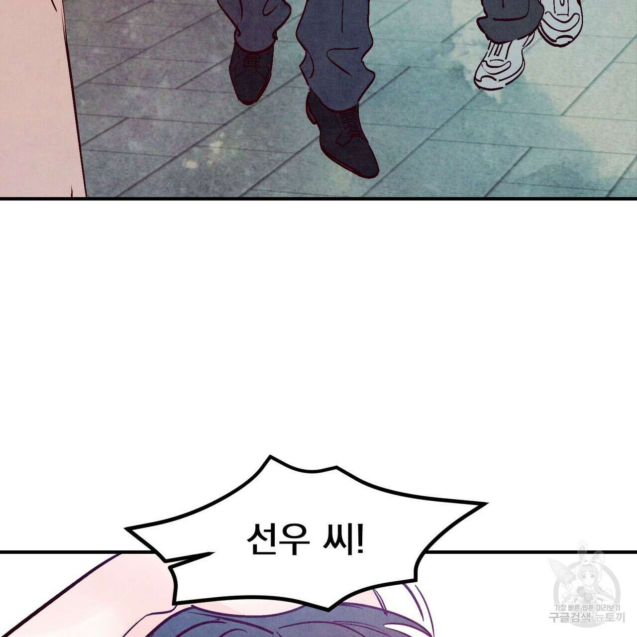 펀치 드렁크 러브 53화 6