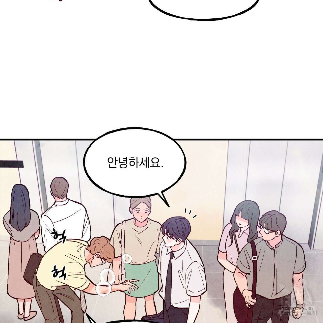 펀치 드렁크 러브 53화 8