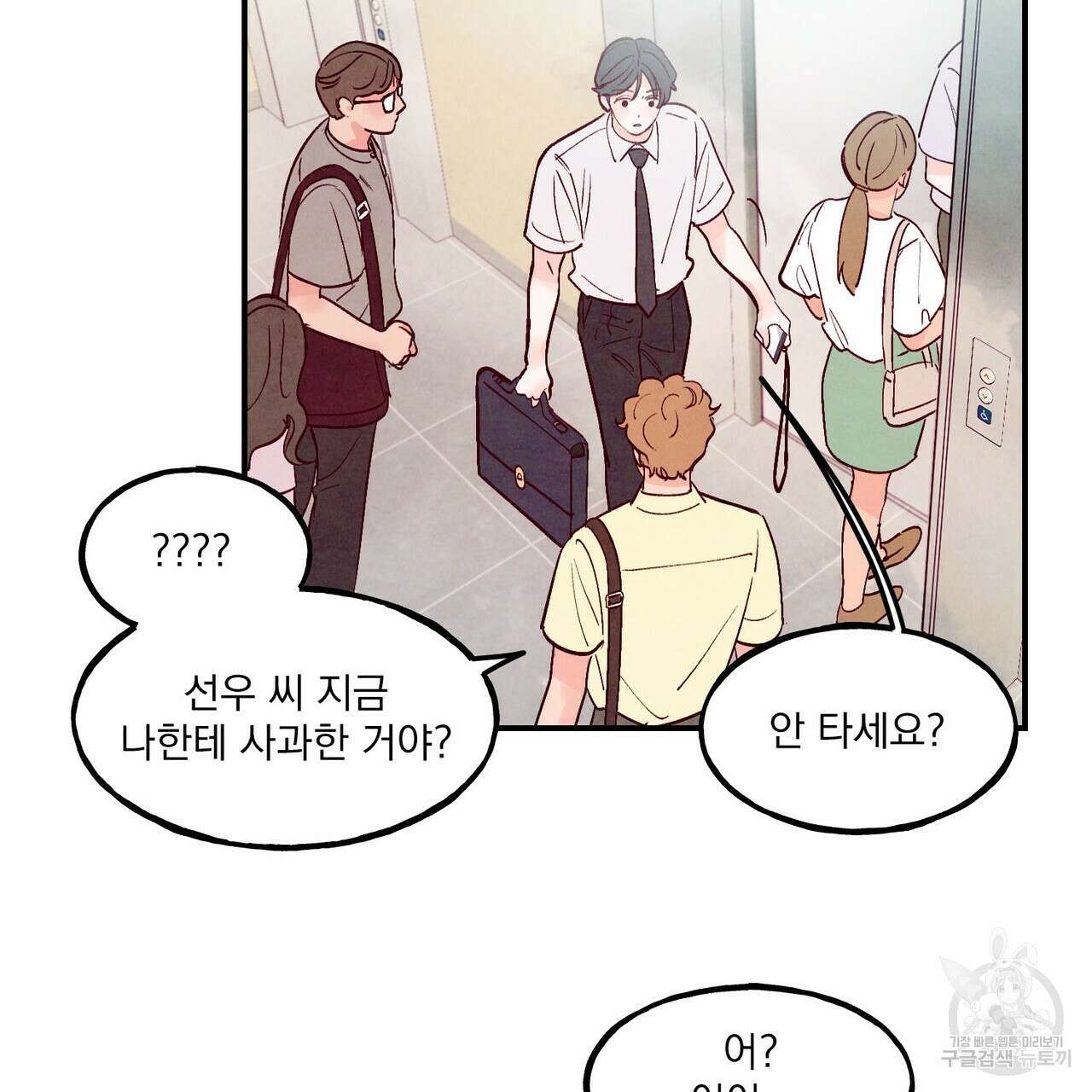 펀치 드렁크 러브 53화 11