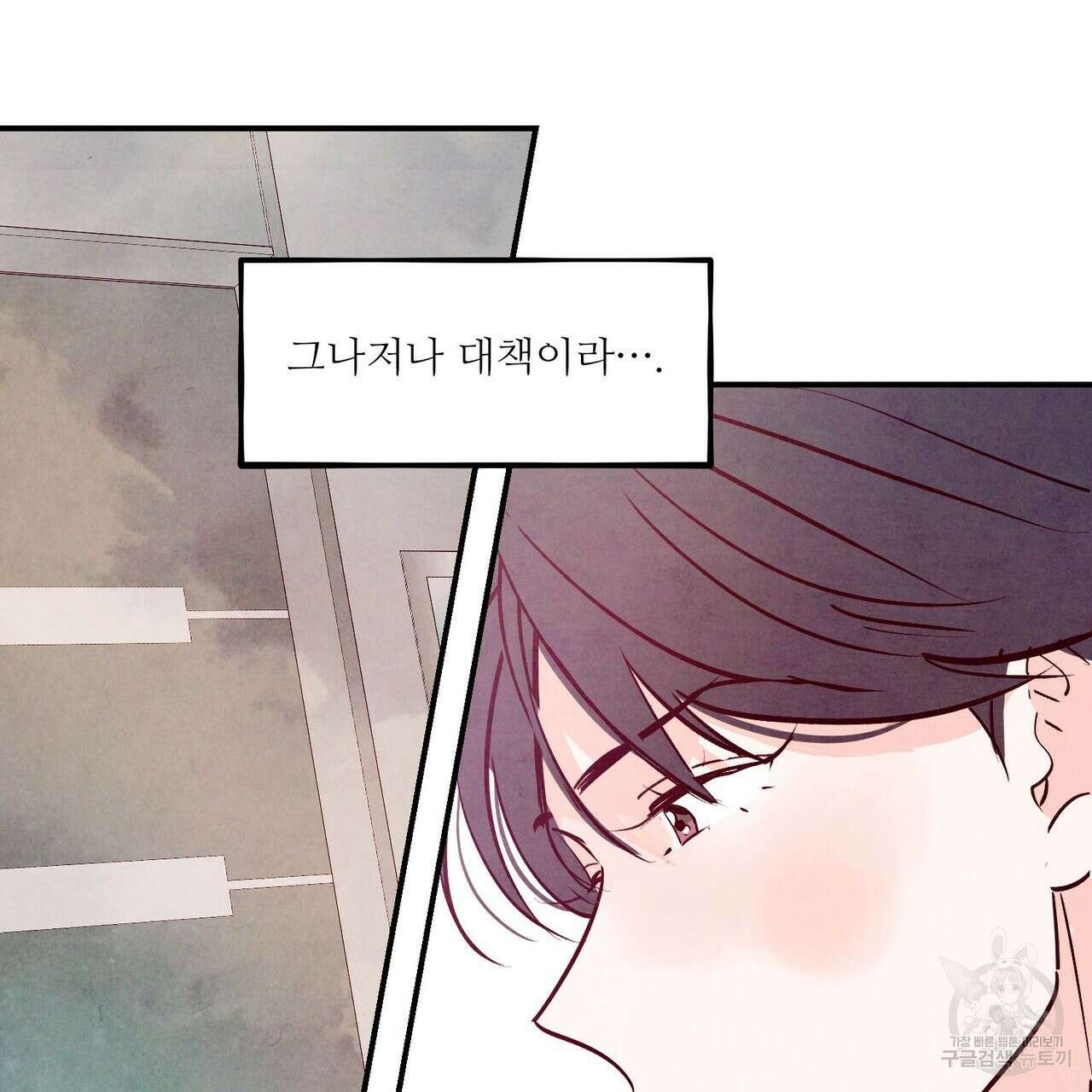 펀치 드렁크 러브 53화 15