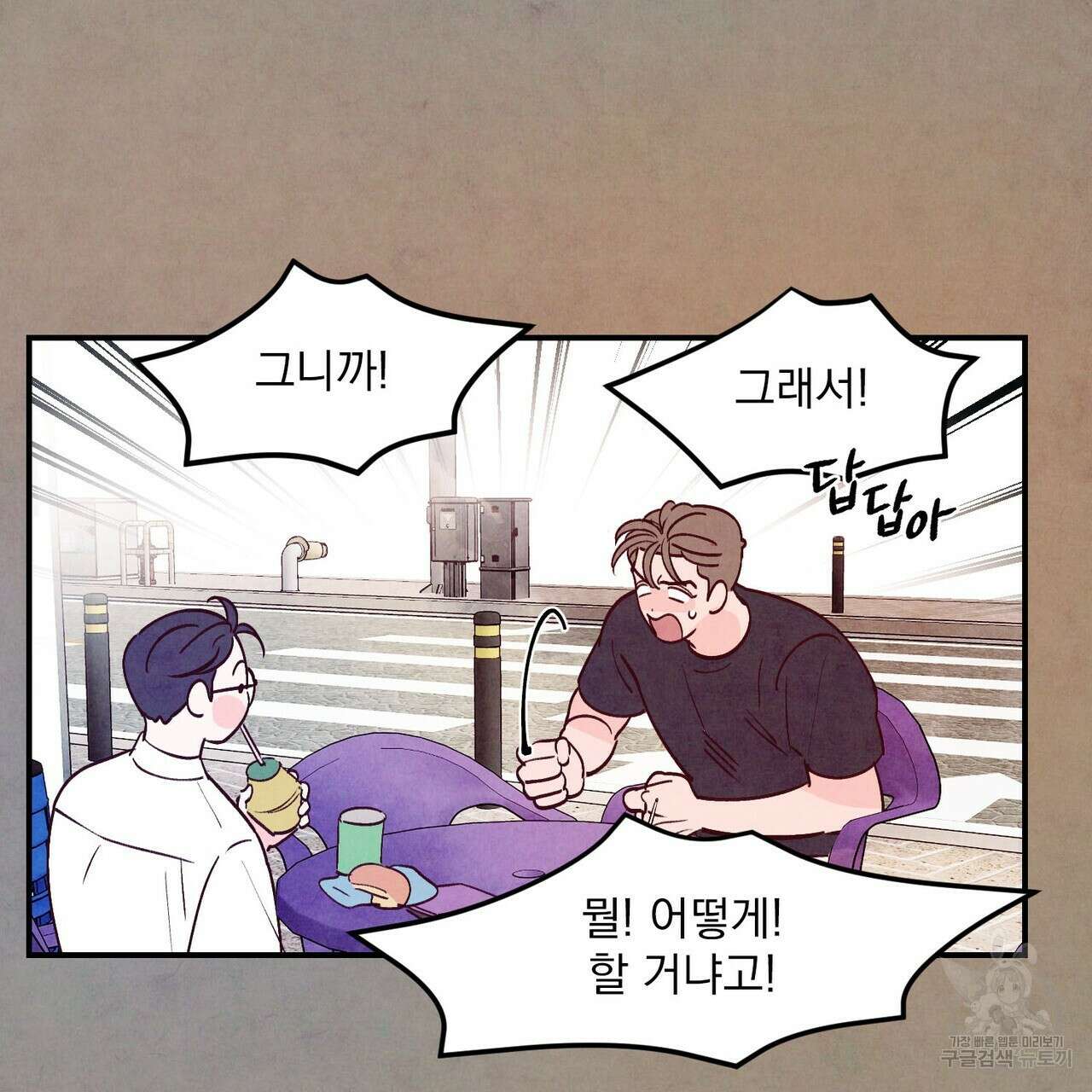 펀치 드렁크 러브 53화 29