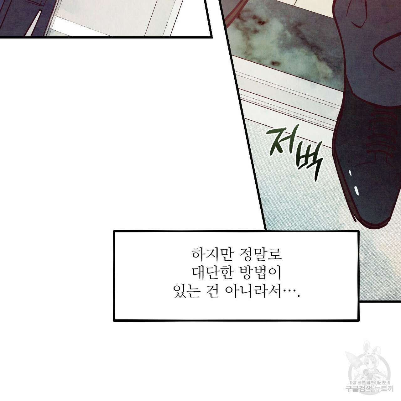 펀치 드렁크 러브 53화 34