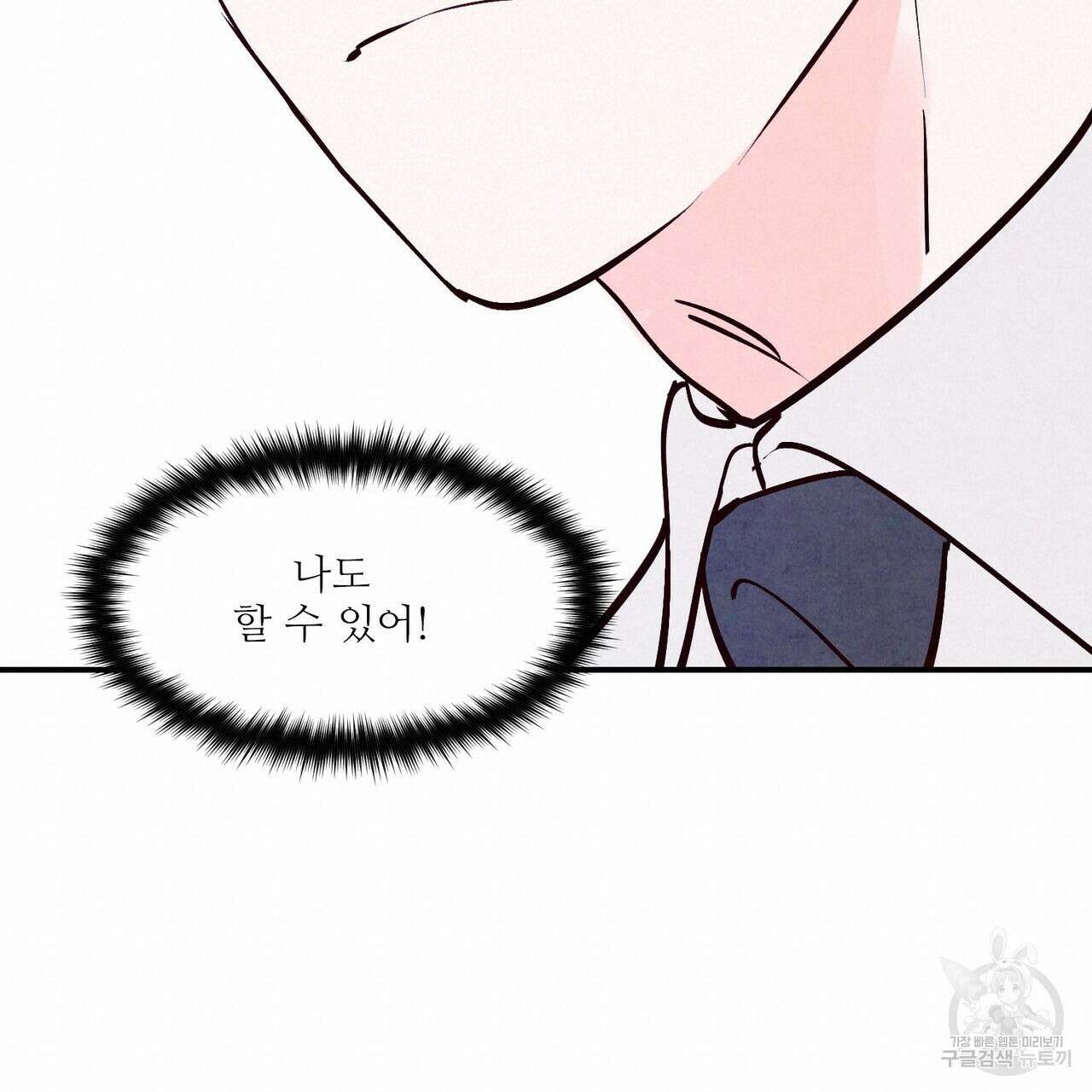 펀치 드렁크 러브 53화 38