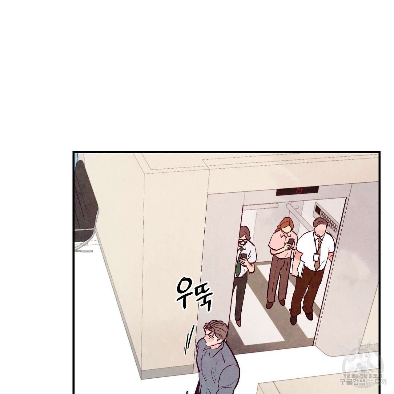펀치 드렁크 러브 53화 48