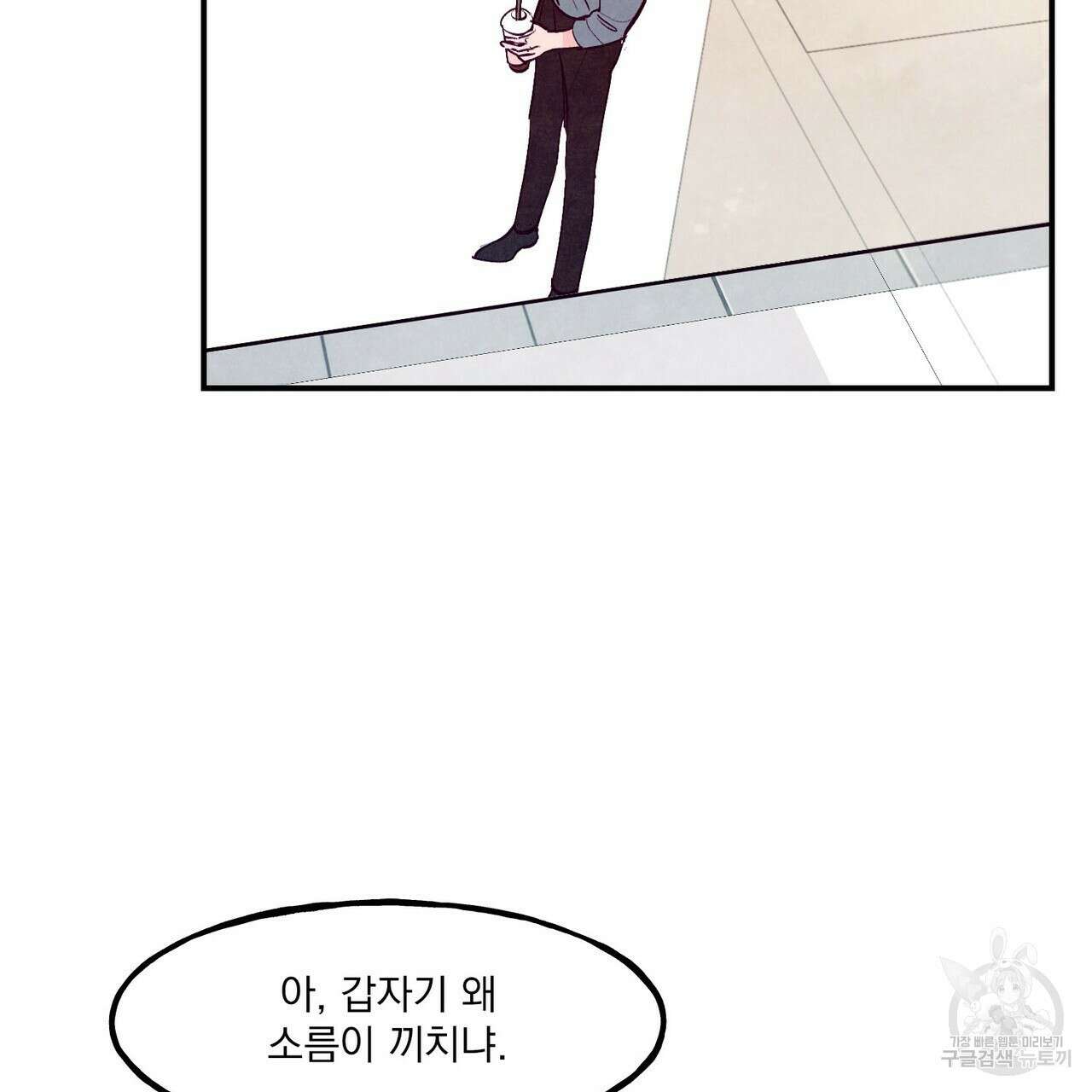 펀치 드렁크 러브 53화 49