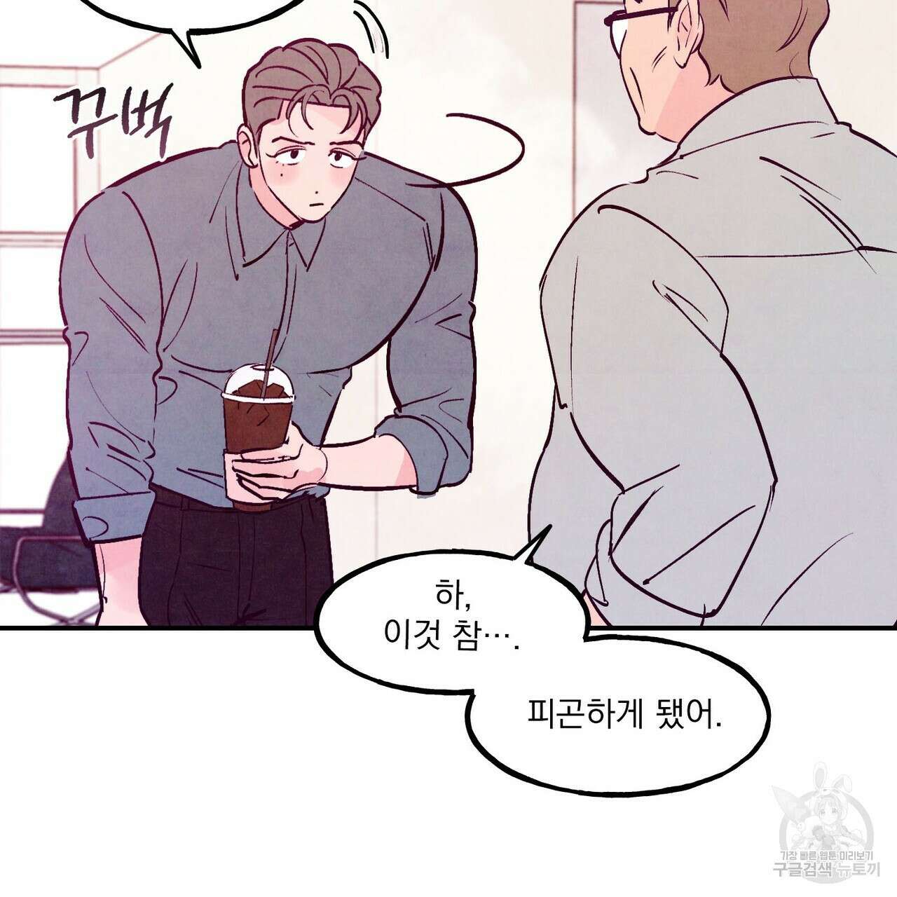 펀치 드렁크 러브 53화 52