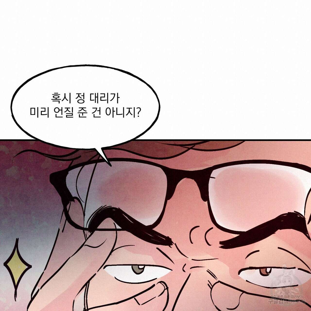 펀치 드렁크 러브 53화 57