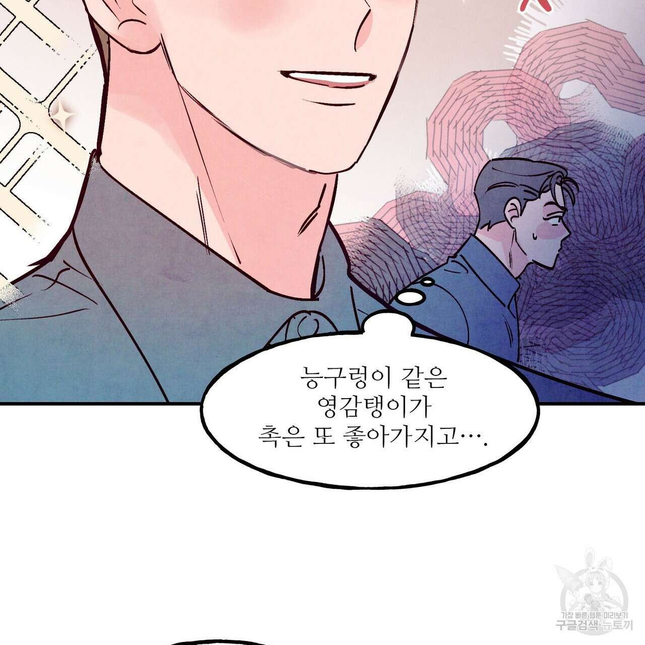 펀치 드렁크 러브 53화 59