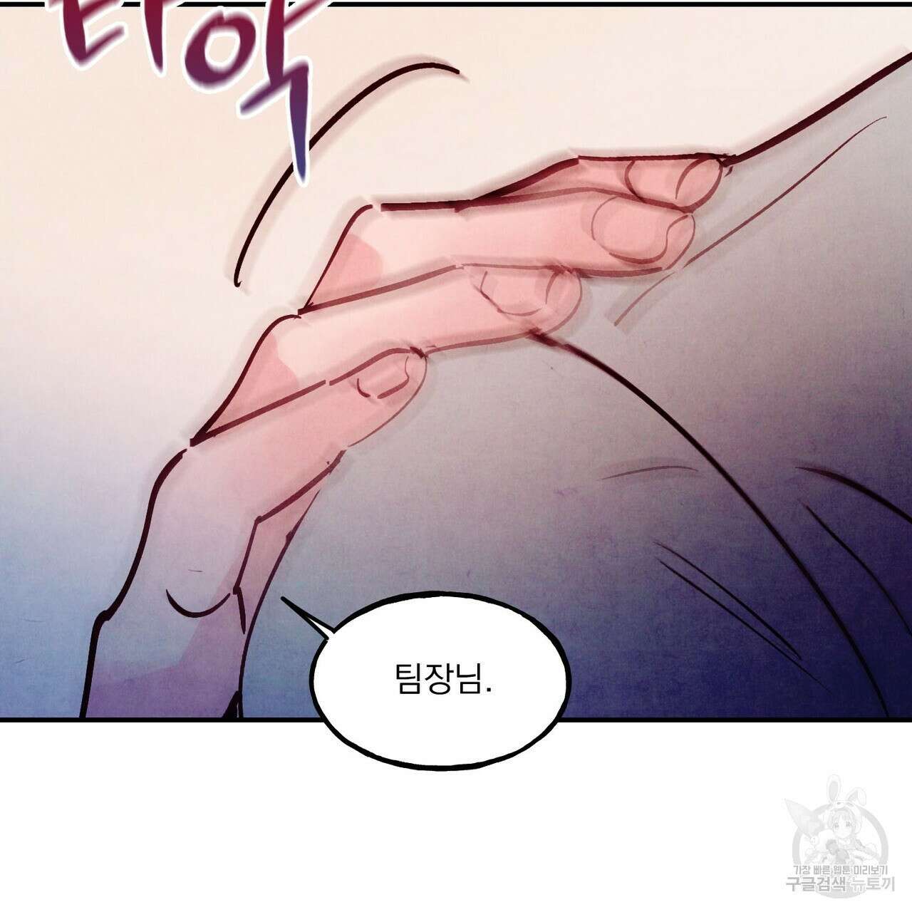 펀치 드렁크 러브 53화 71