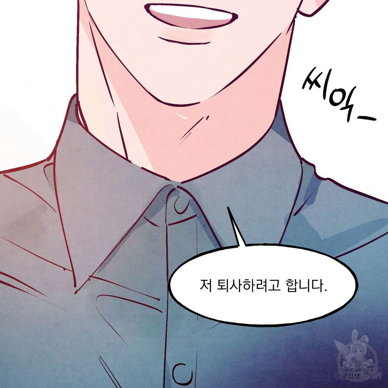 펀치 드렁크 러브 53화 77