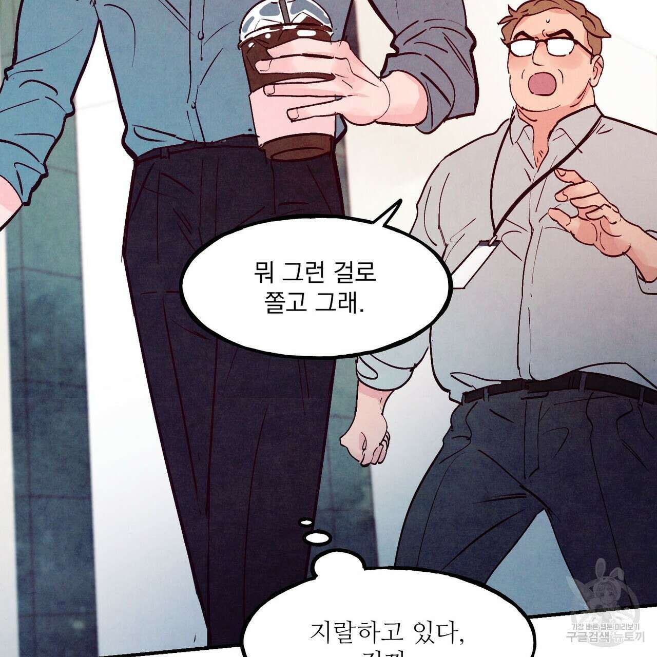 펀치 드렁크 러브 53화 89