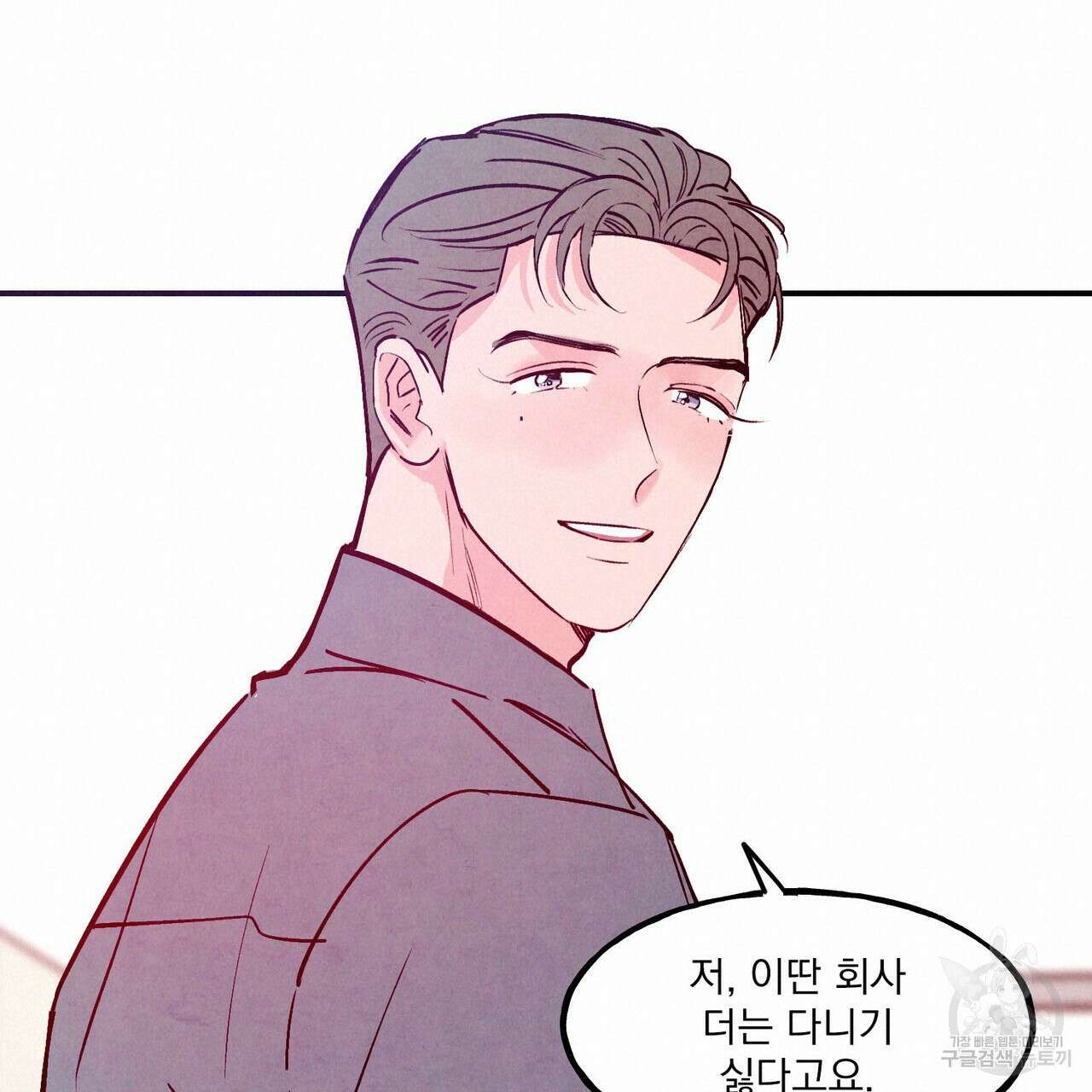 펀치 드렁크 러브 53화 95