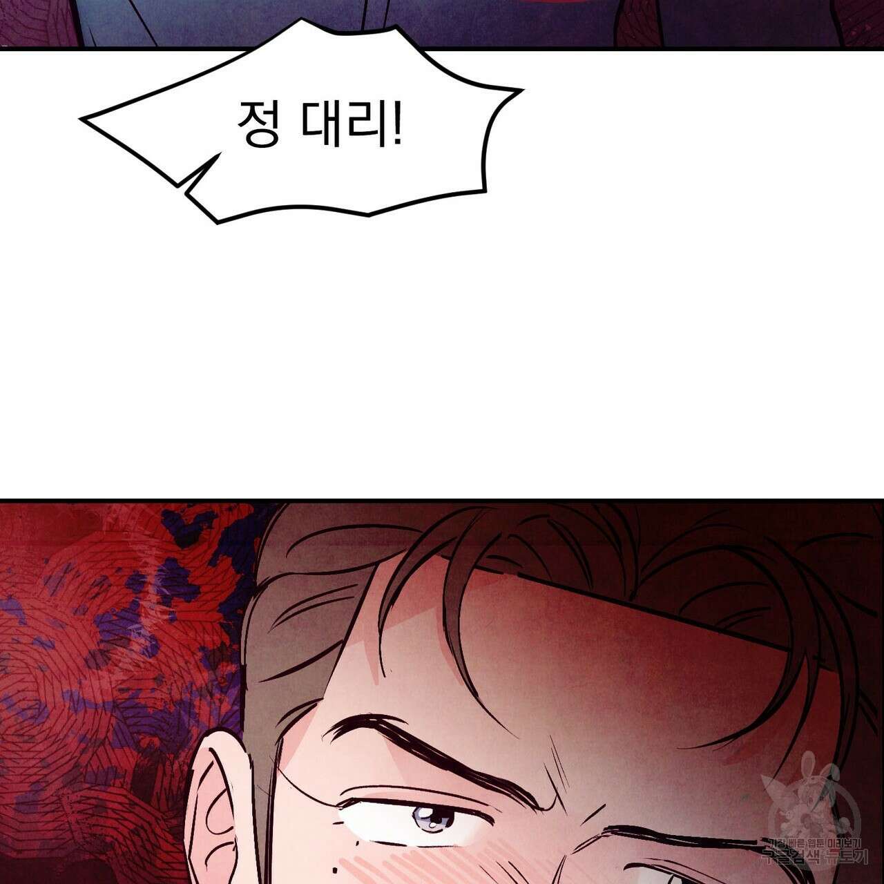 펀치 드렁크 러브 53화 100