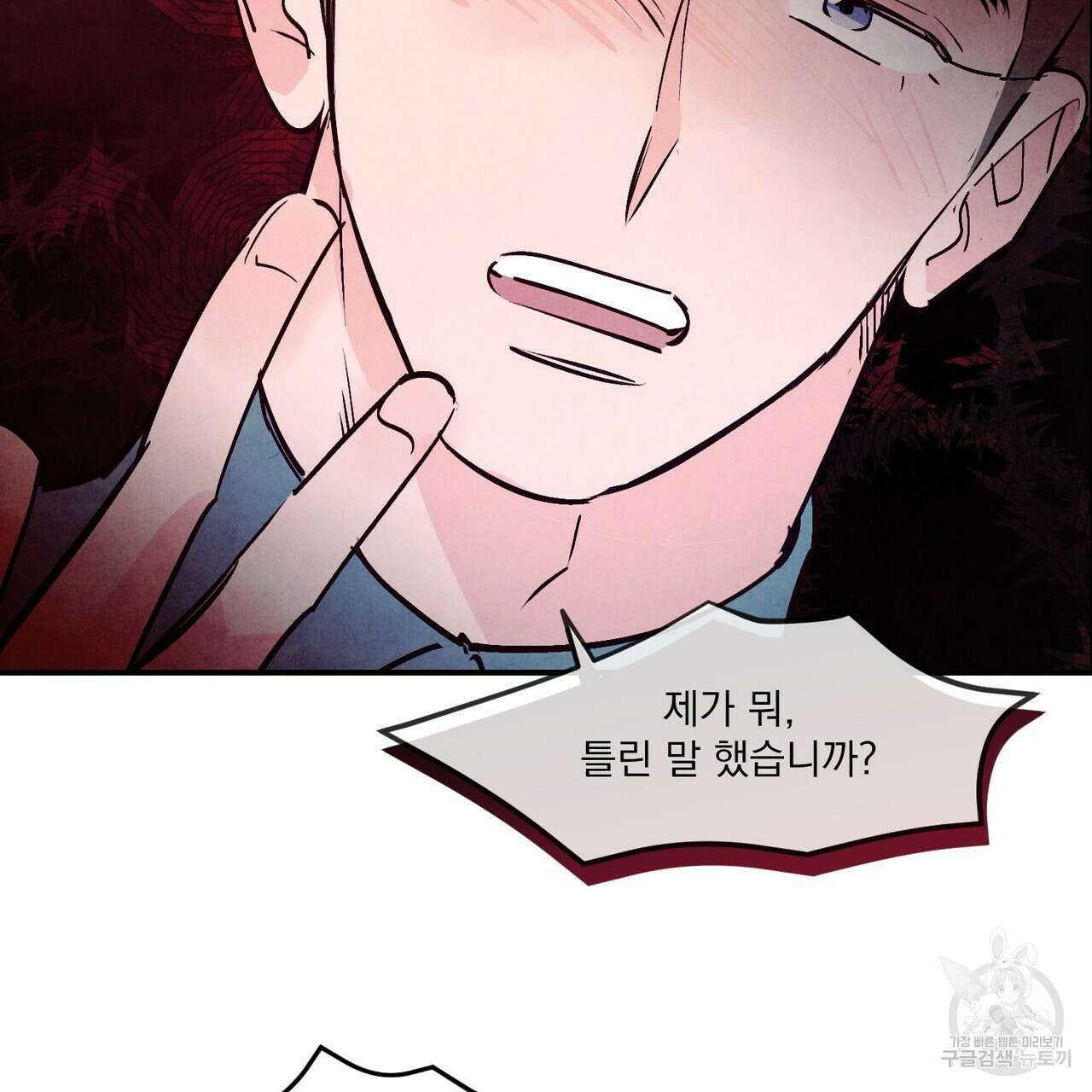 펀치 드렁크 러브 53화 101