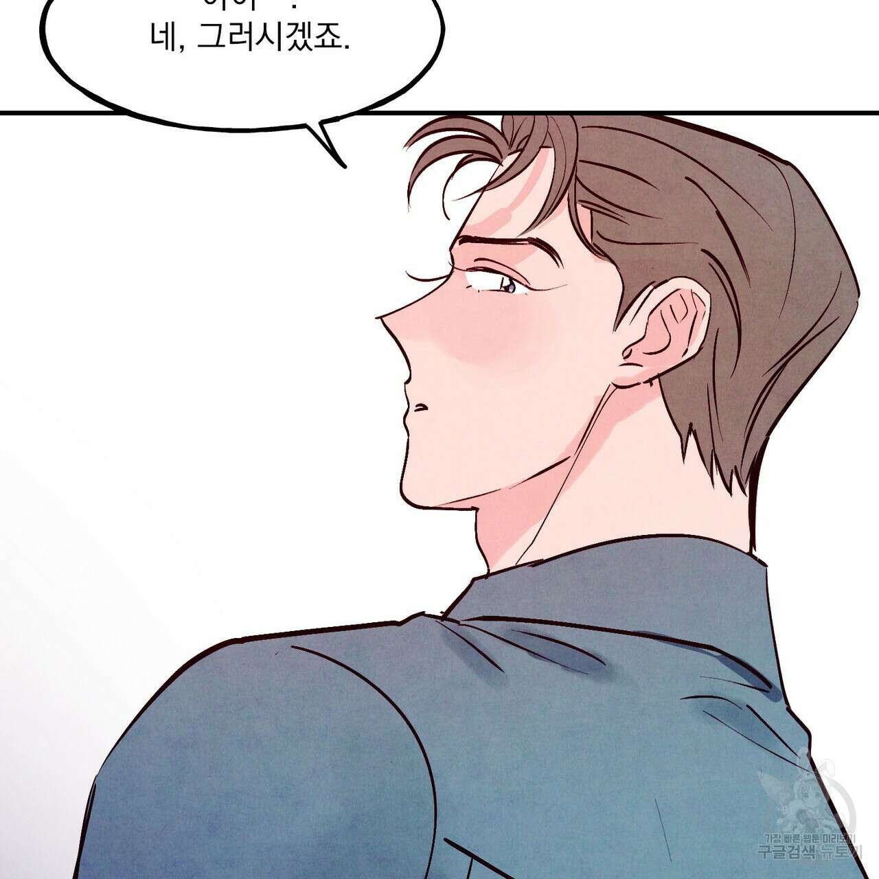 펀치 드렁크 러브 53화 105