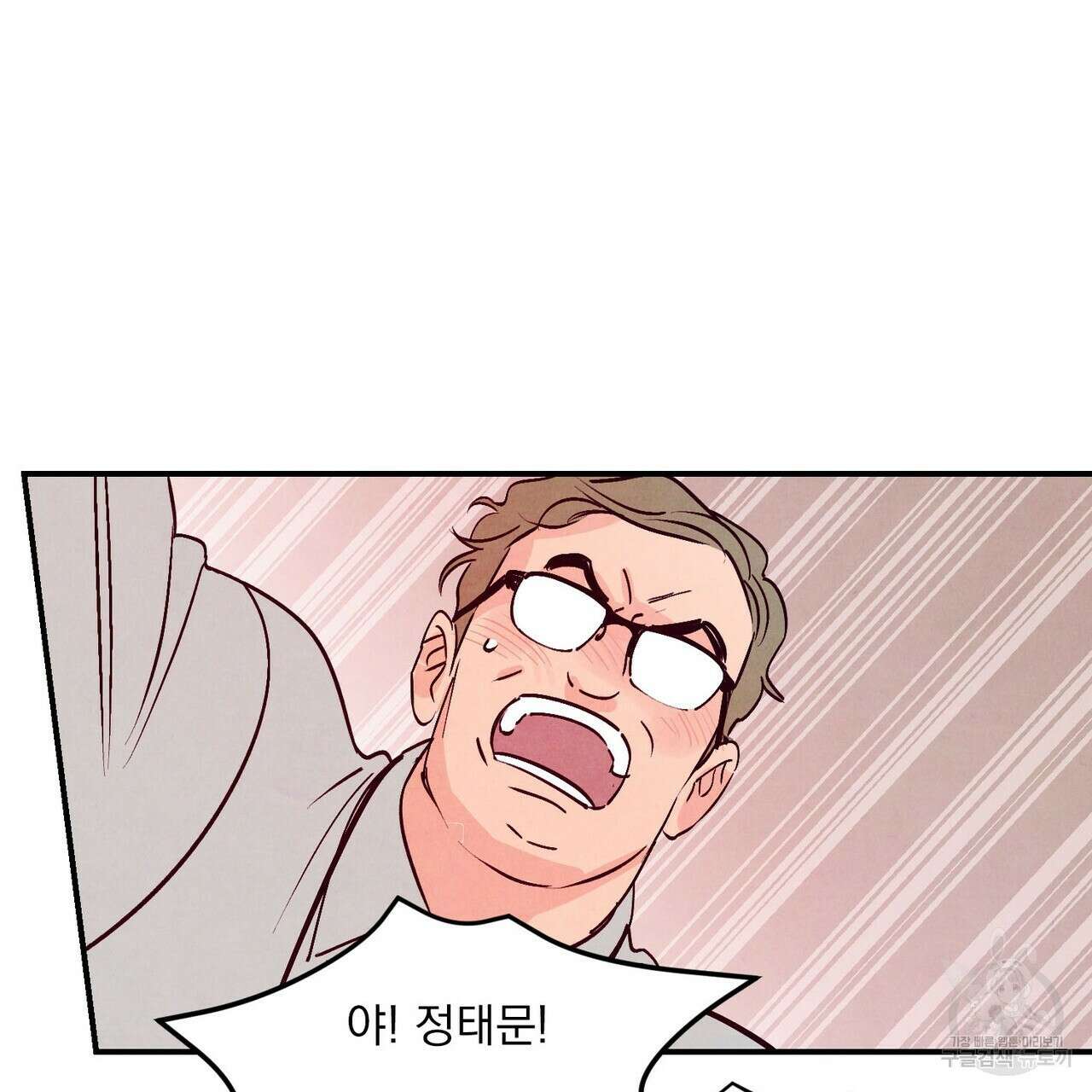 펀치 드렁크 러브 53화 107