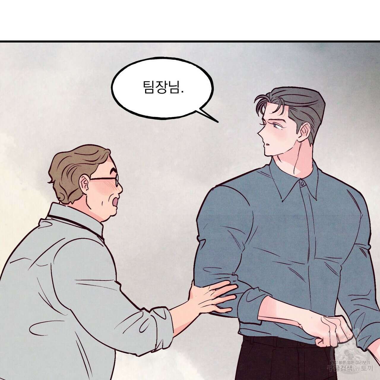 펀치 드렁크 러브 53화 109