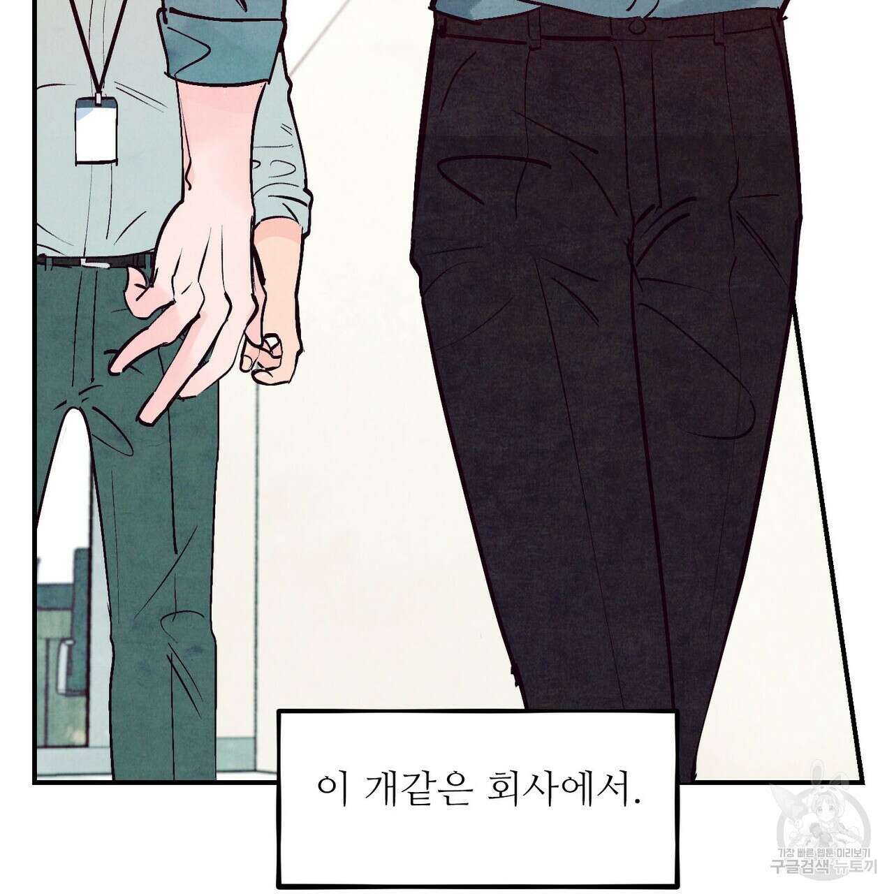 펀치 드렁크 러브 53화 117