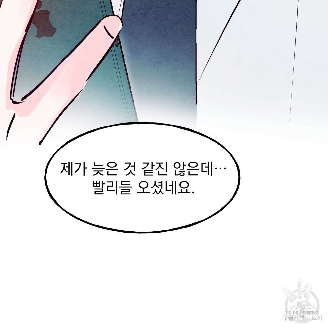 펀치 드렁크 러브 53화 129