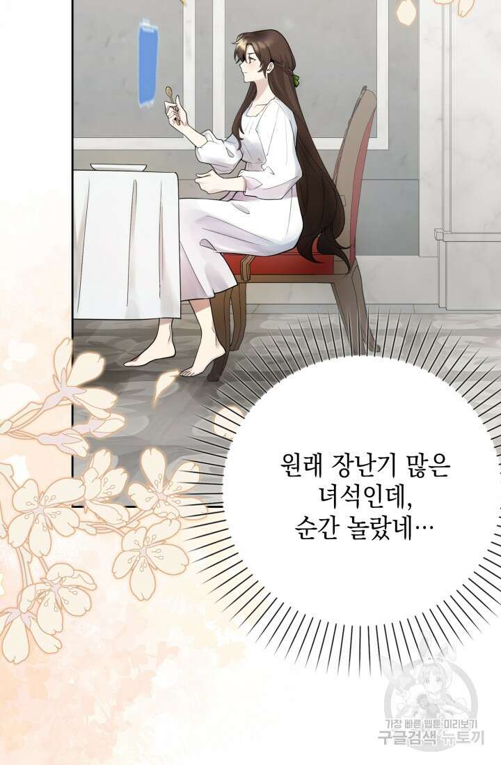그 던전의 S급 시한부 영애 3화 6