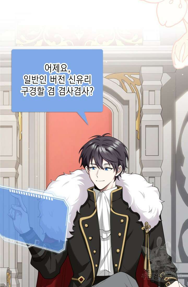 그 던전의 S급 시한부 영애 11화 12