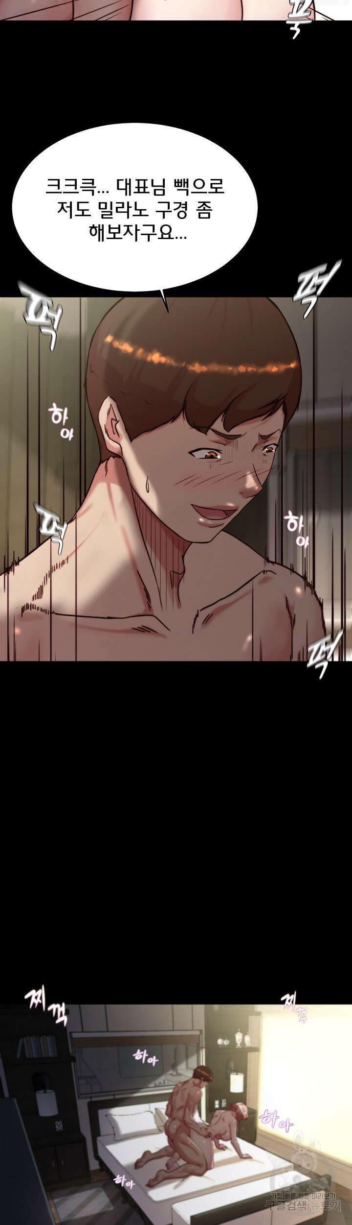 팬티노트 143화 2