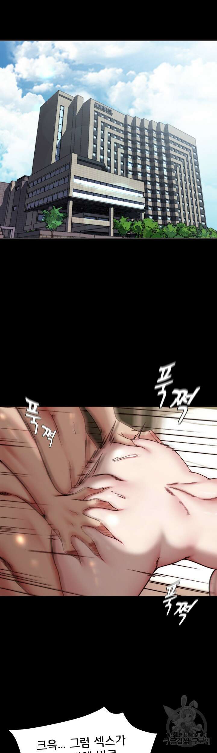 팬티노트 143화 5