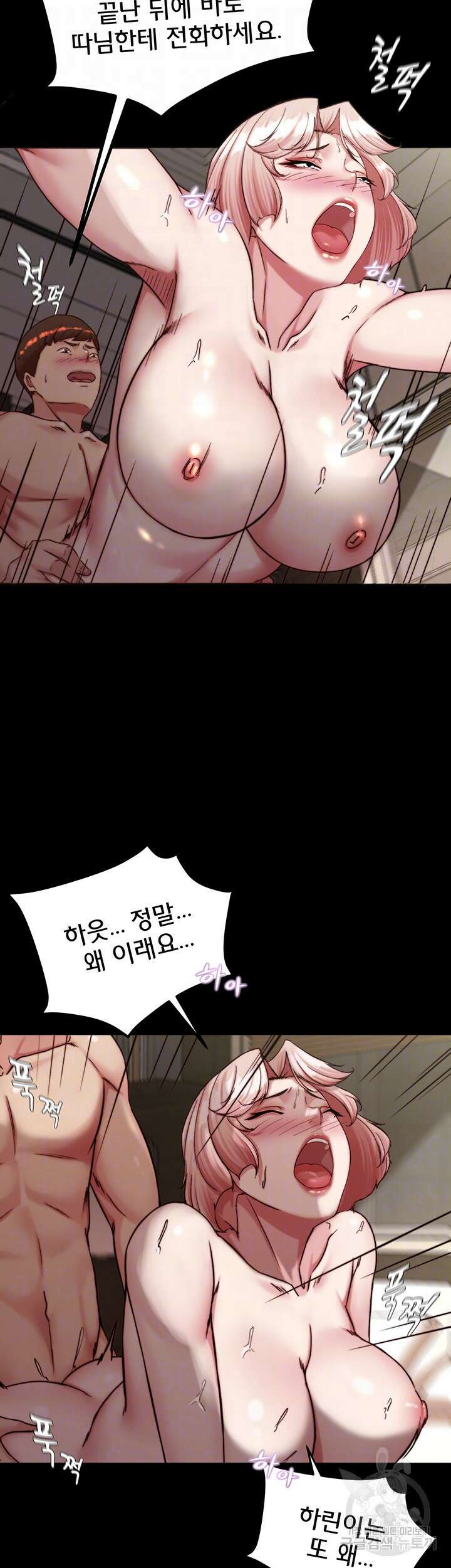 팬티노트 143화 6