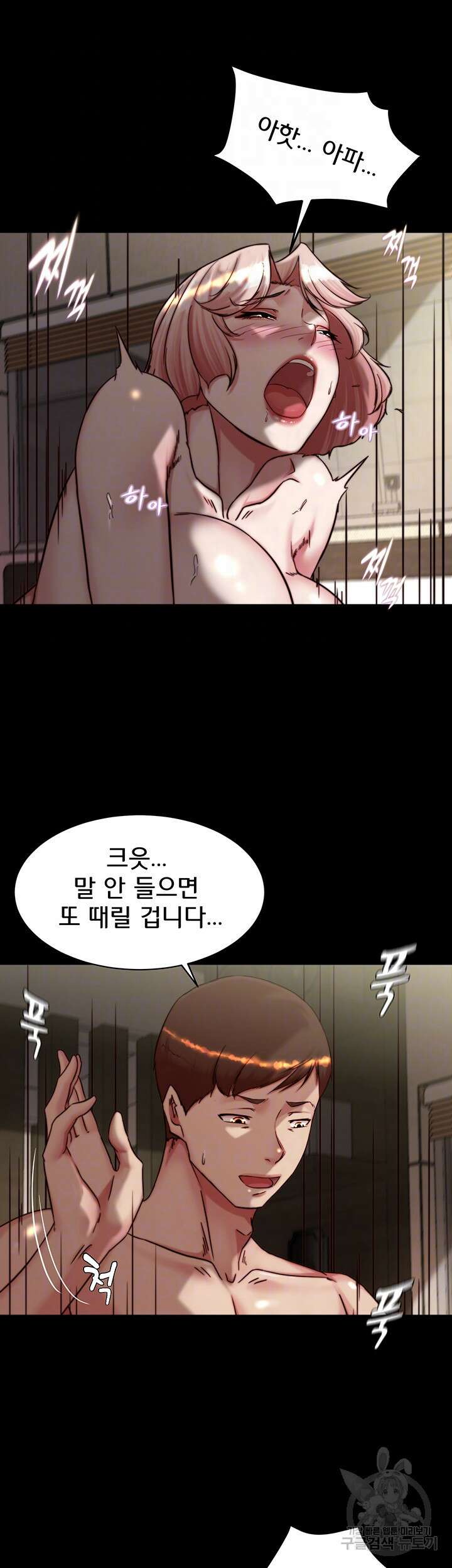 팬티노트 143화 8