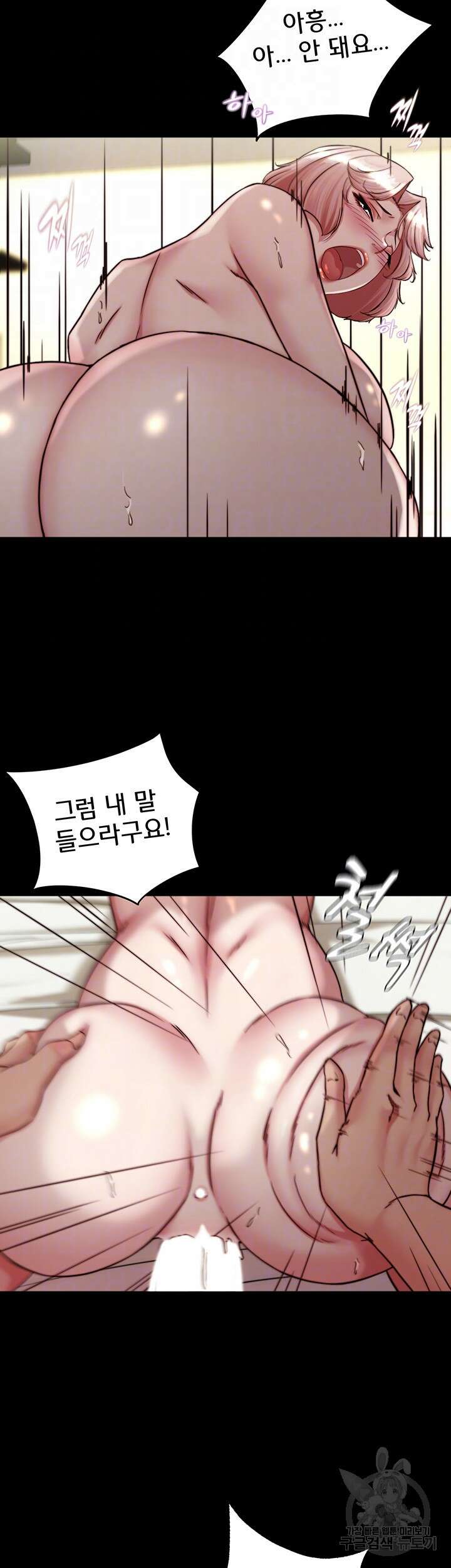 팬티노트 143화 9