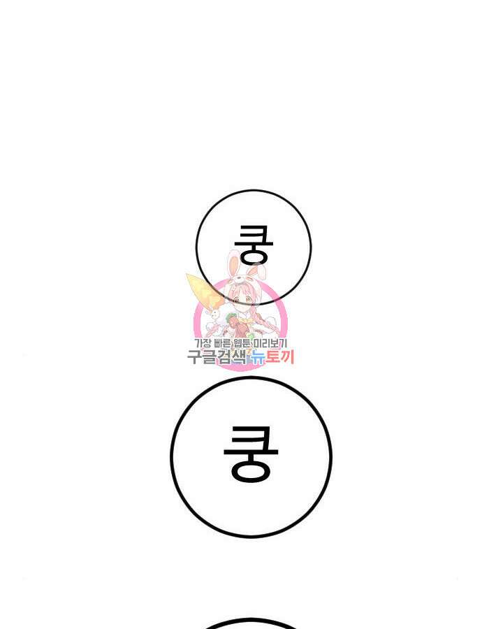대신 살쪄주는 여자 1부 여희연 7화 1